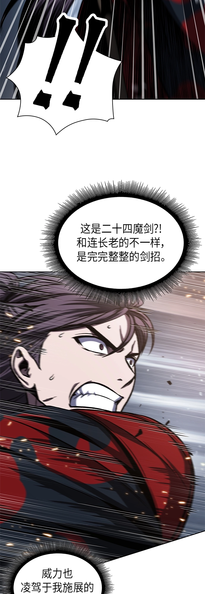 118. 第44章 无名（2） 第45页
