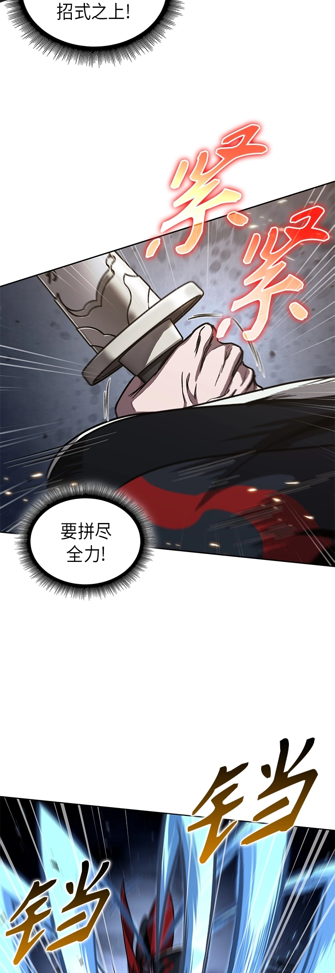 118. 第44章 无名（2） 第46页