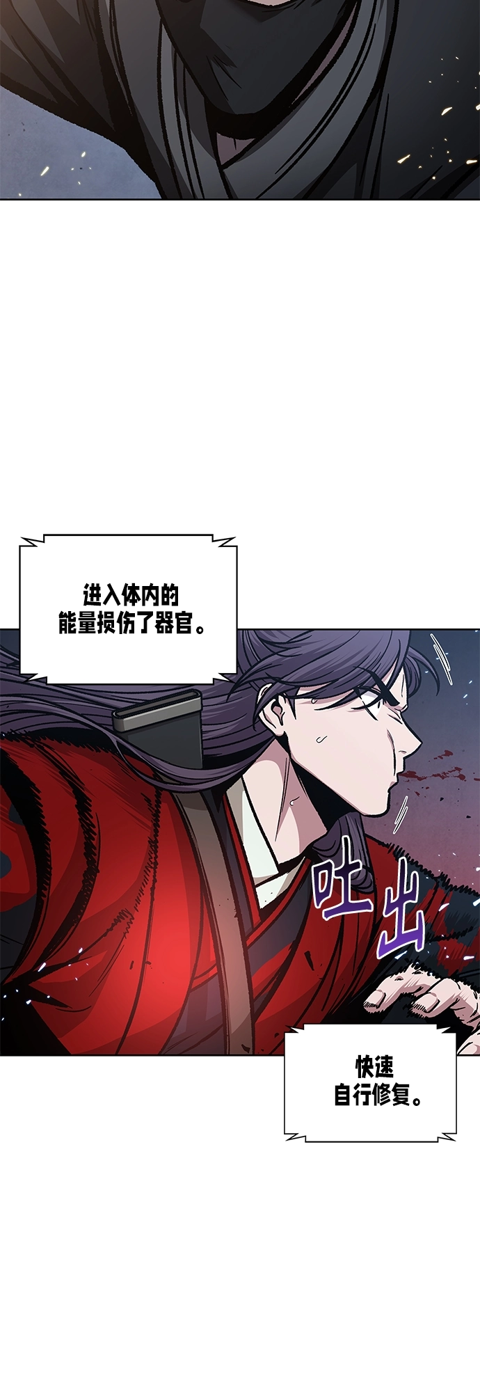 118. 第44章 无名（2） 第48页