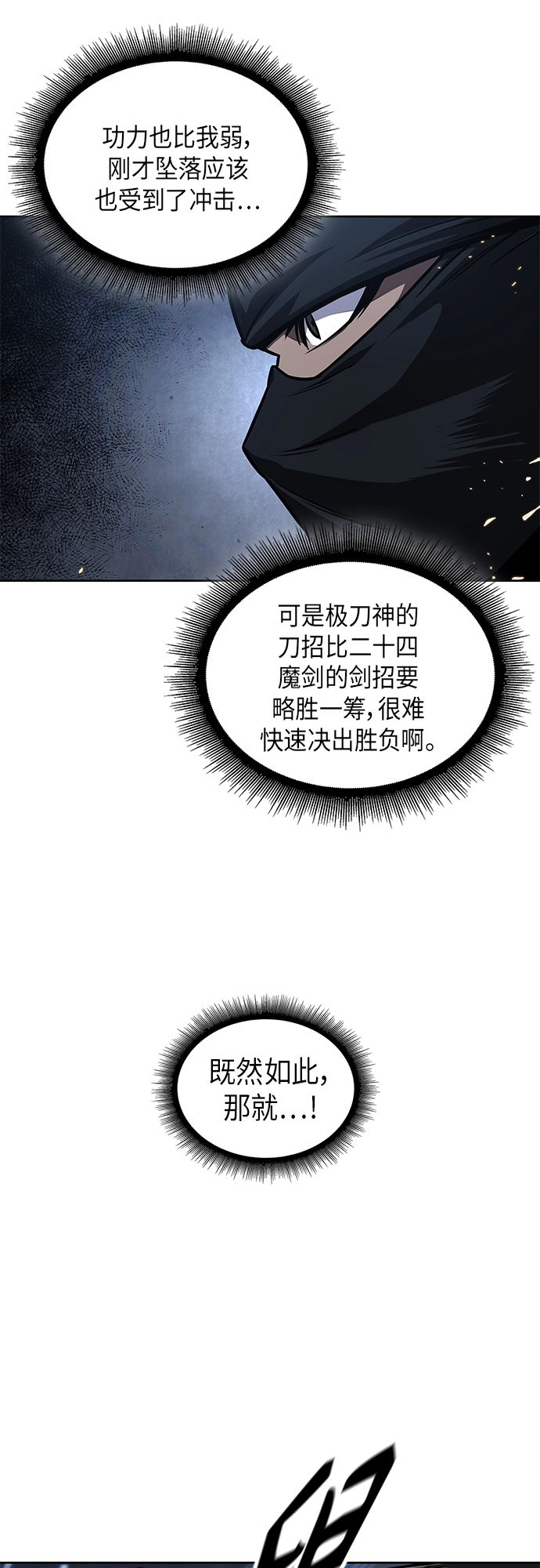 118. 第44章 无名（2） 第49页