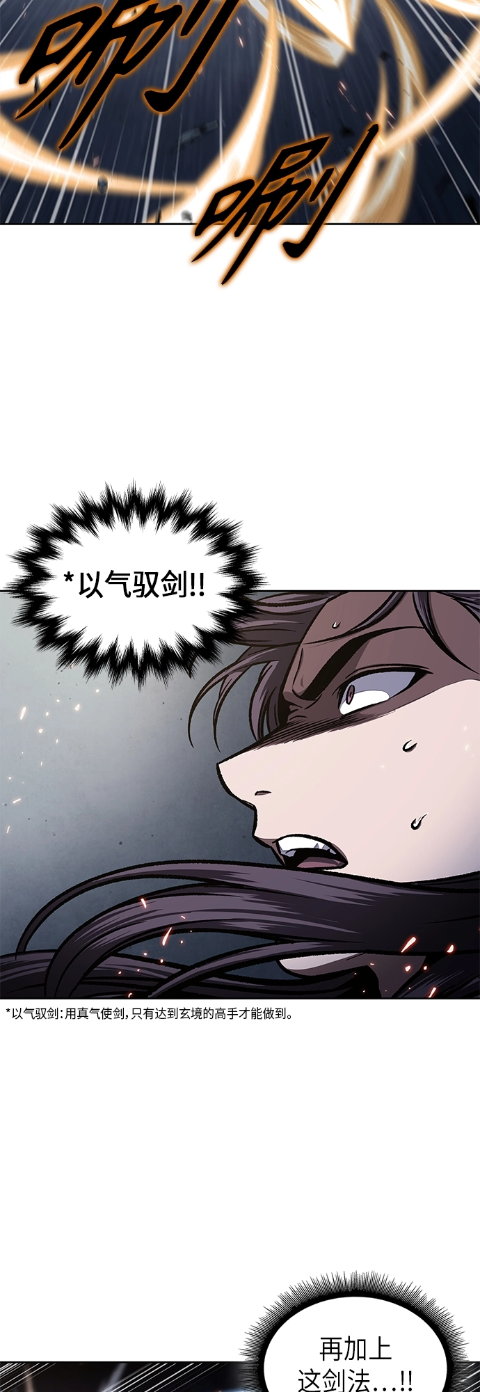 118. 第44章 无名（2） 第57页