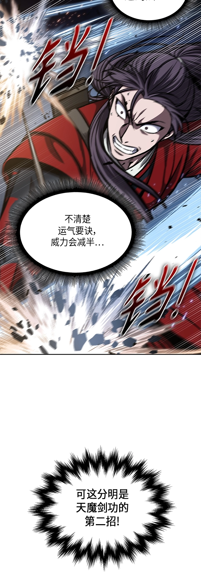 118. 第44章 无名（2） 第58页