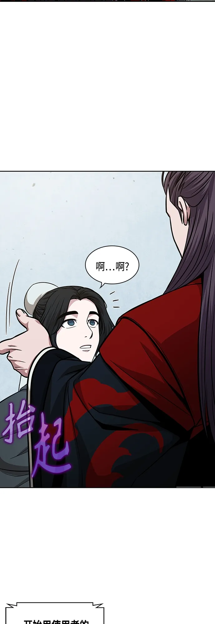117. 第44章 无名（1） 第4页
