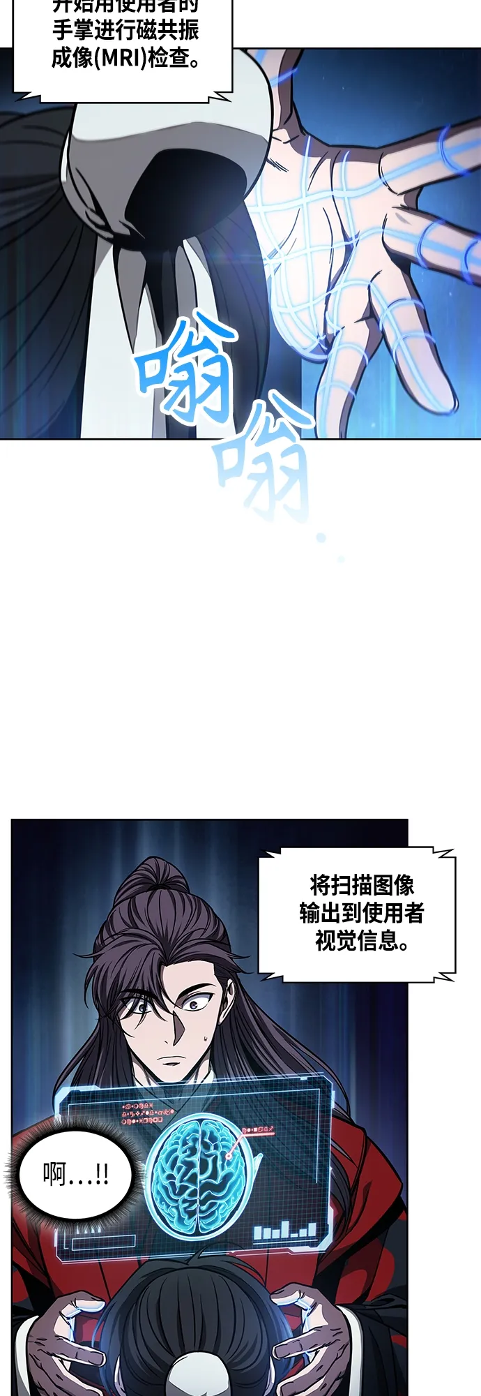 117. 第44章 无名（1） 第5页