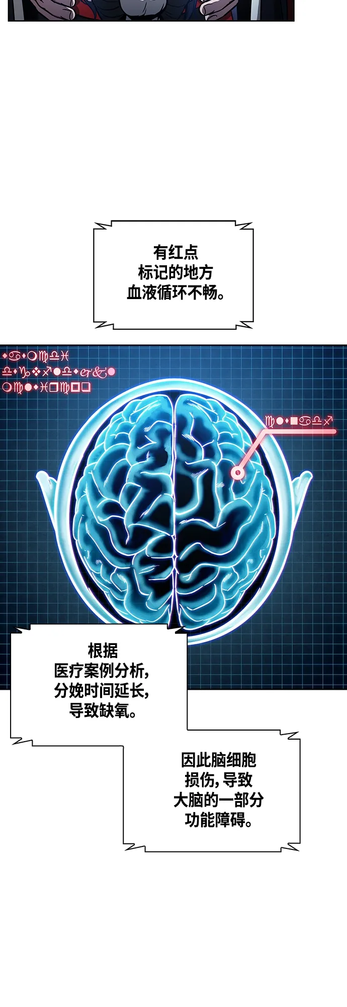 117. 第44章 无名（1） 第6页