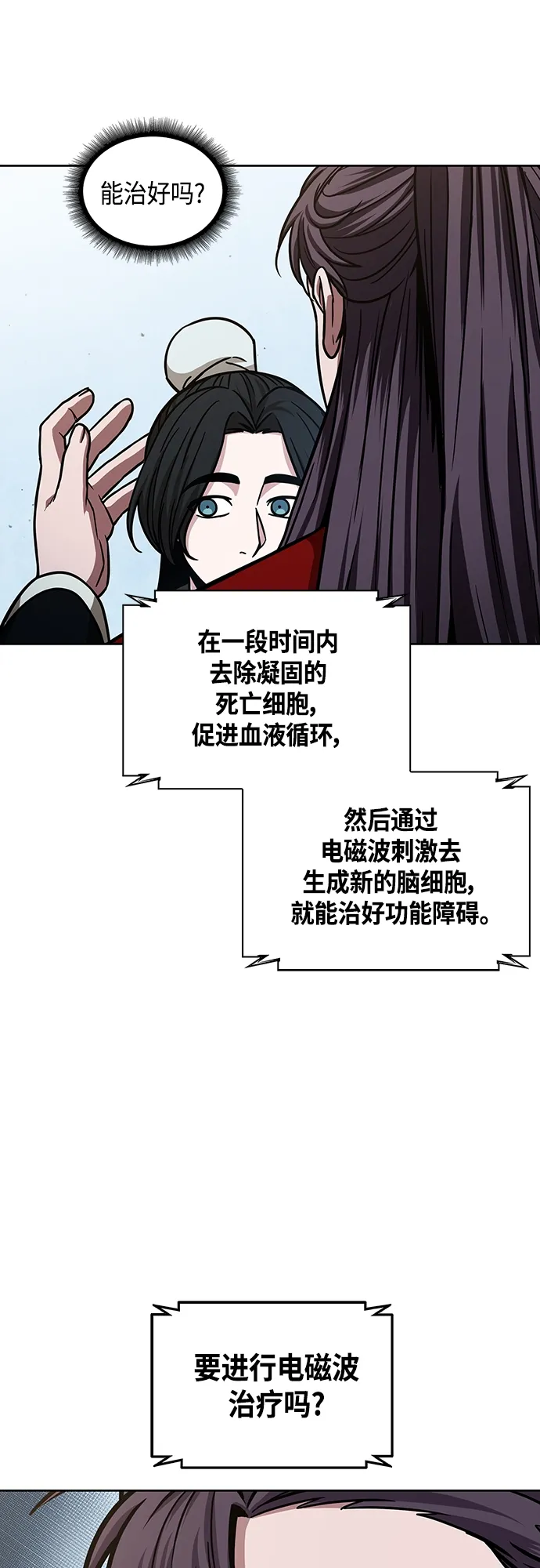 117. 第44章 无名（1） 第7页
