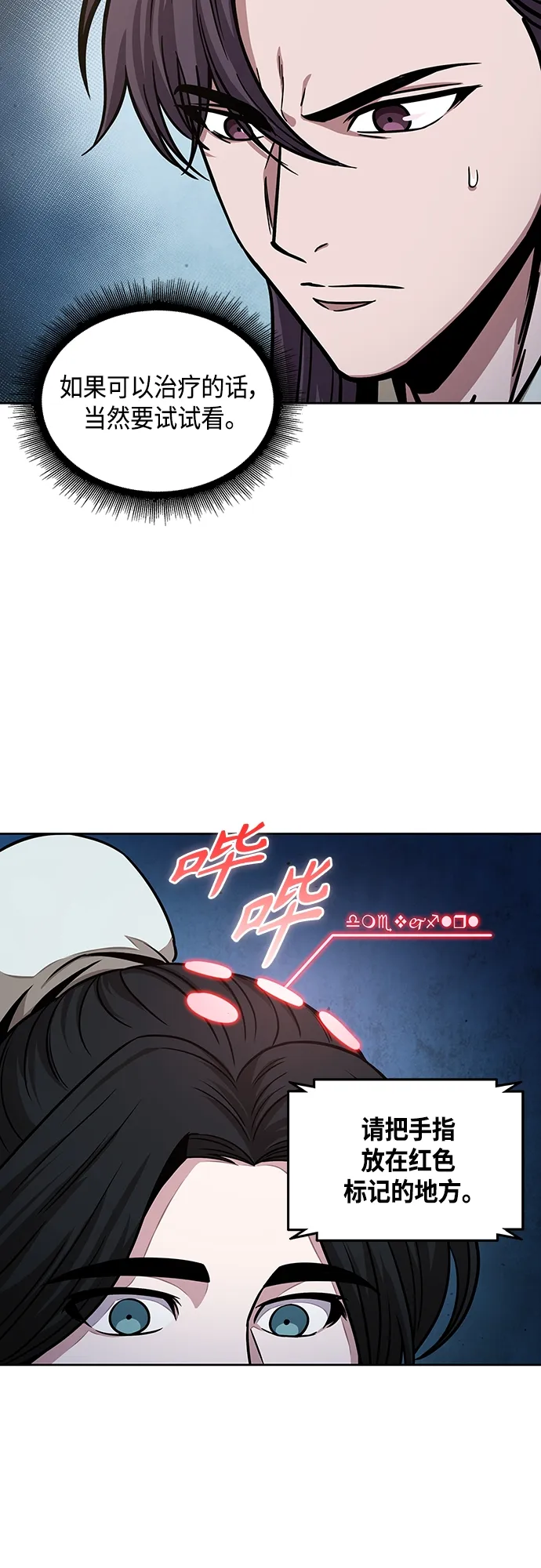 117. 第44章 无名（1） 第8页