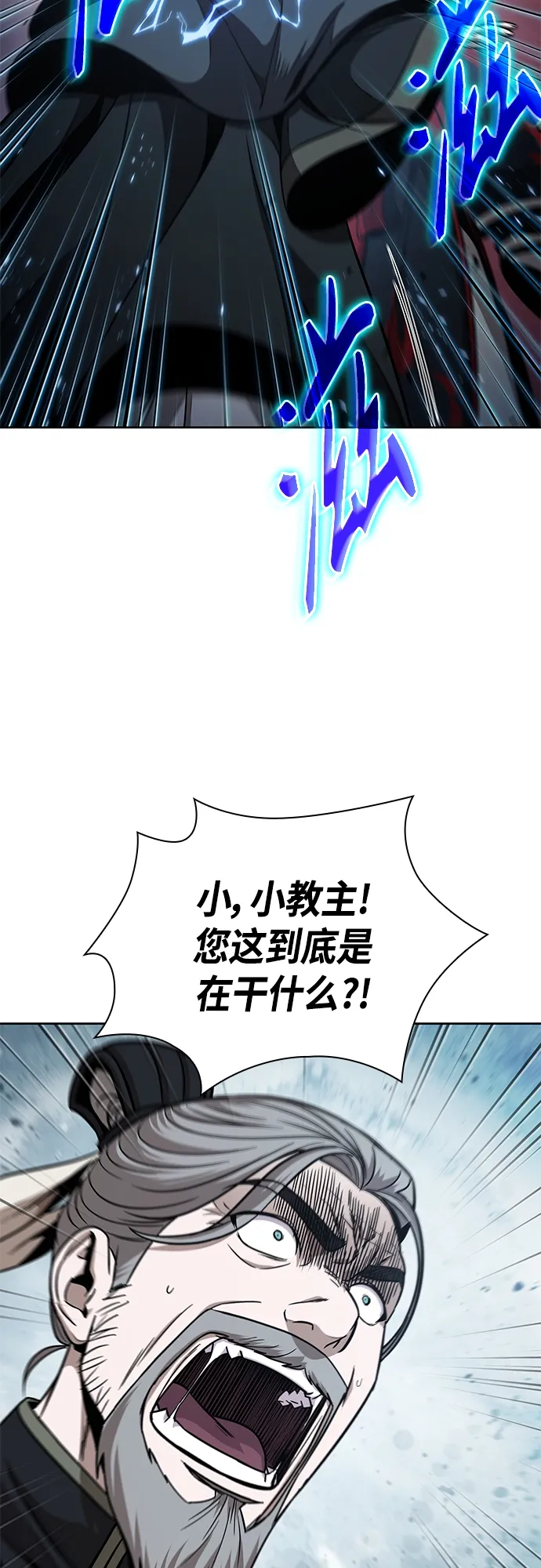 117. 第44章 无名（1） 第10页