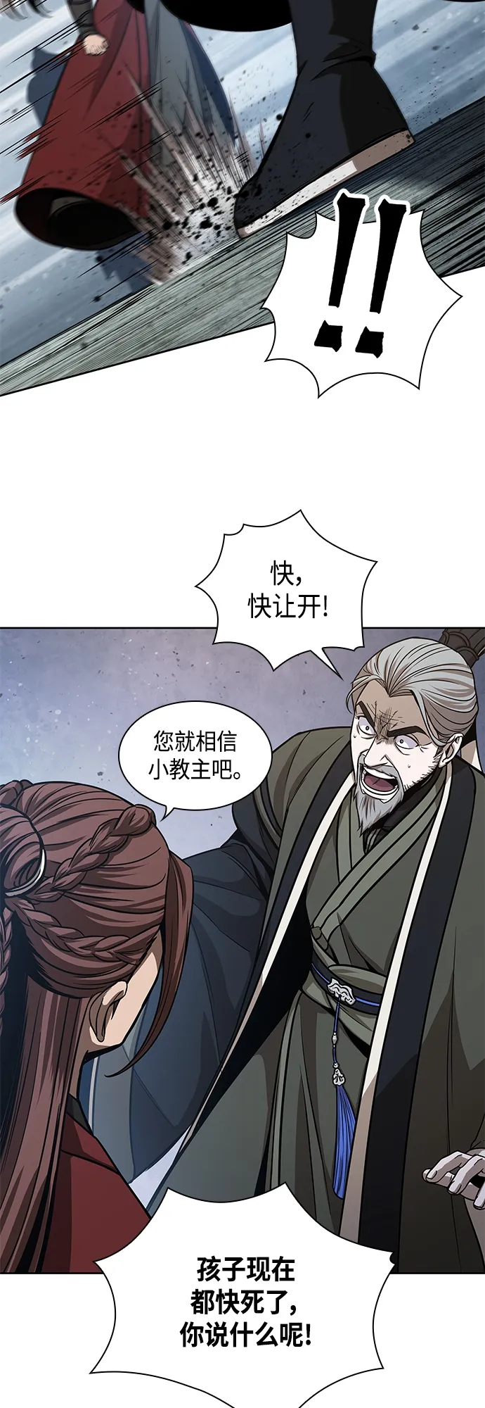117. 第44章 无名（1） 第14页