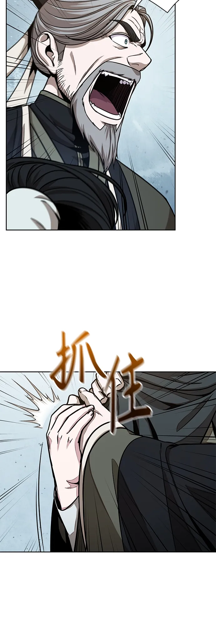 117. 第44章 无名（1） 第17页