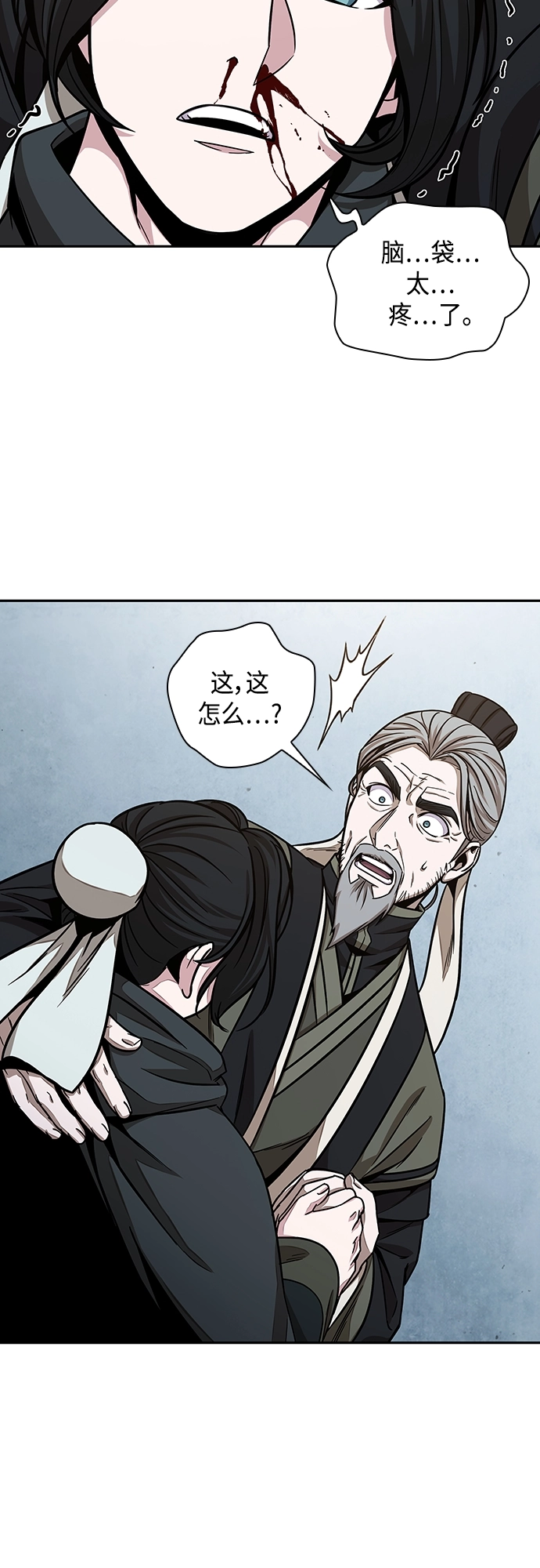 117. 第44章 无名（1） 第19页