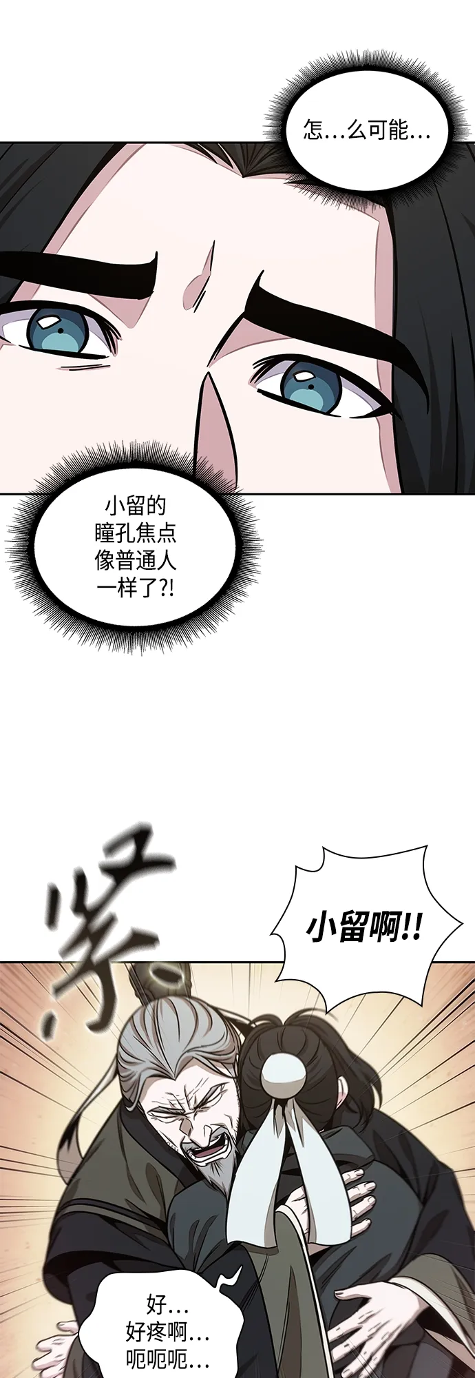 117. 第44章 无名（1） 第20页