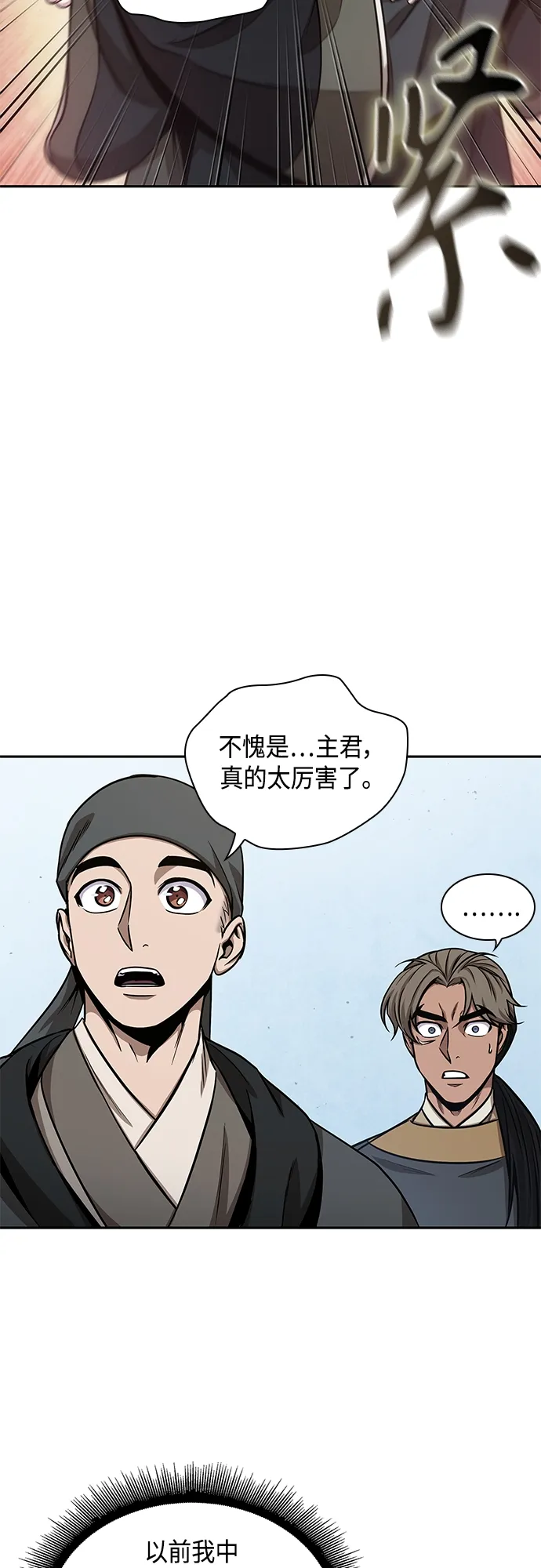 117. 第44章 无名（1） 第21页