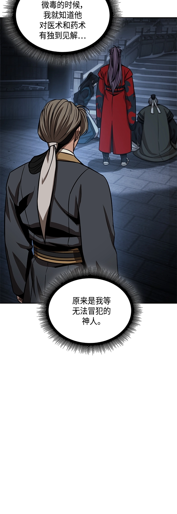 117. 第44章 无名（1） 第22页