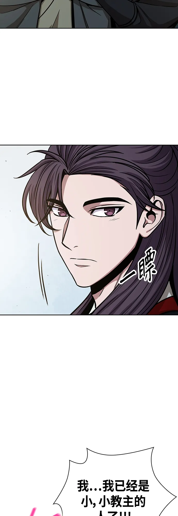 117. 第44章 无名（1） 第26页