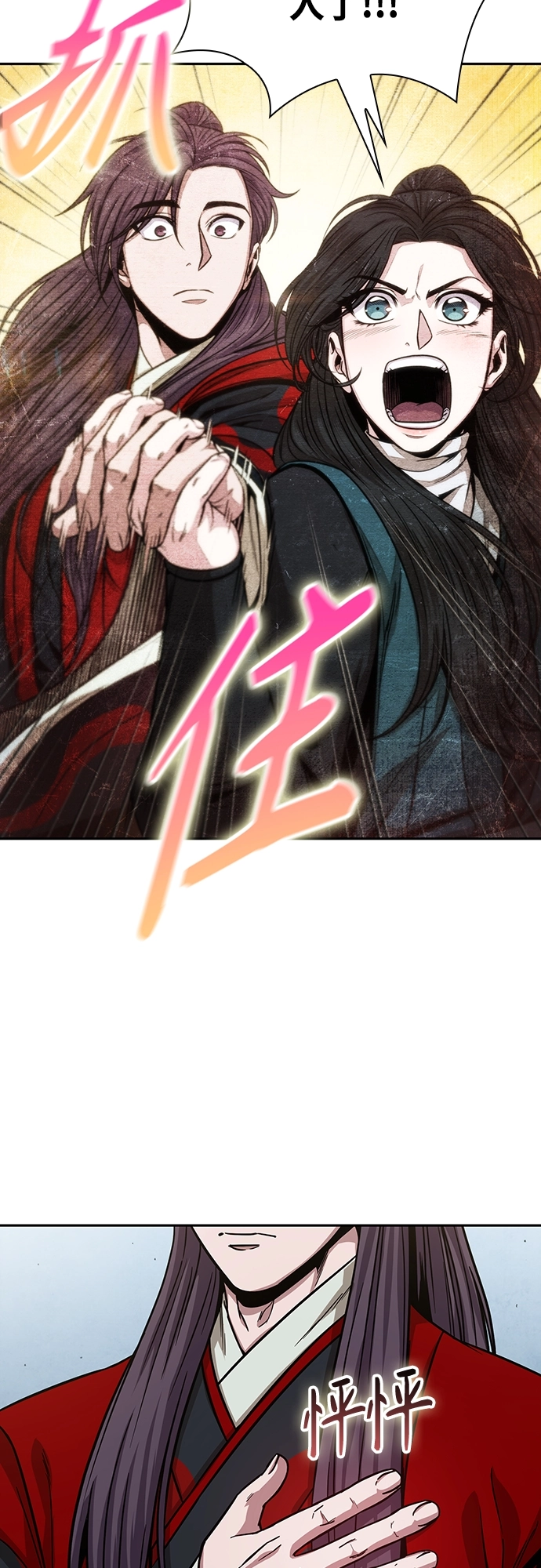 117. 第44章 无名（1） 第27页