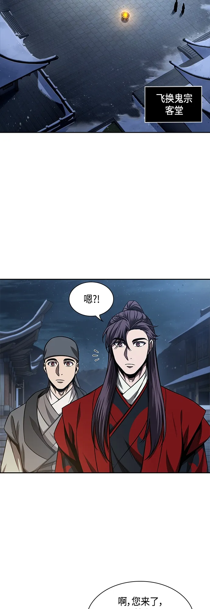 117. 第44章 无名（1） 第30页