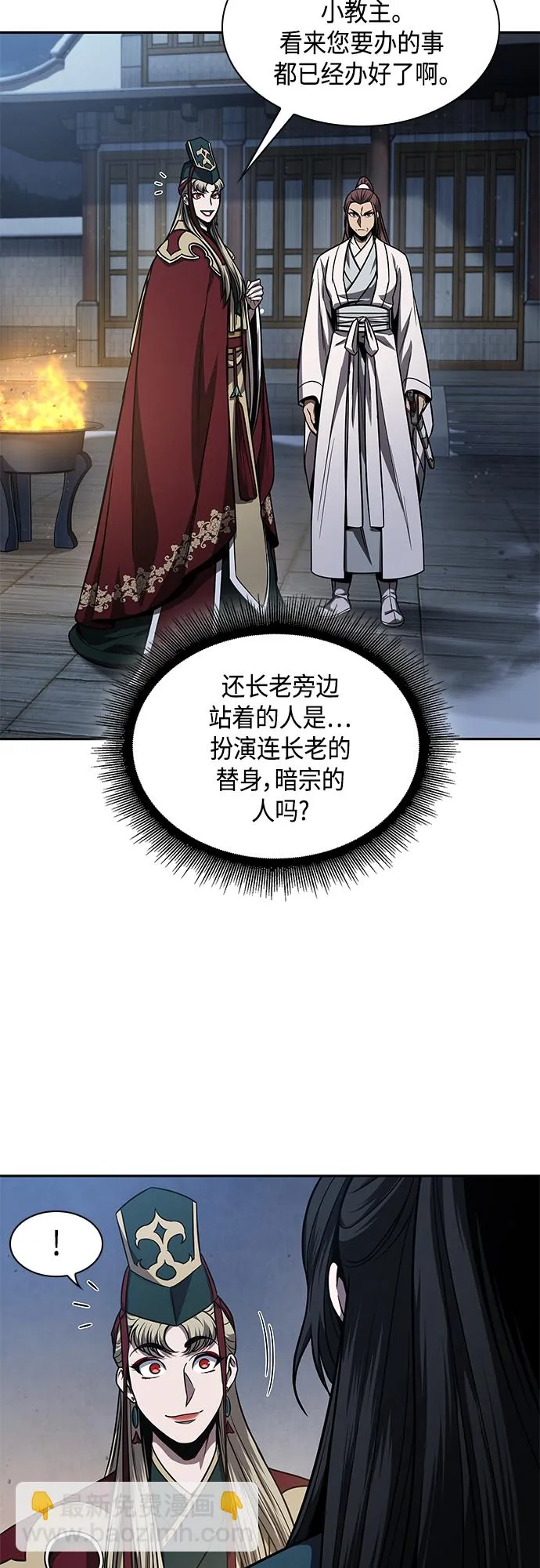 117. 第44章 无名（1） 第31页