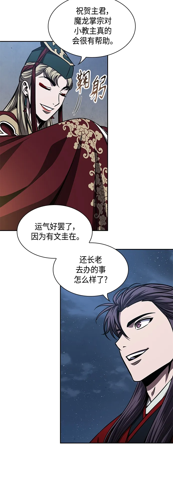 117. 第44章 无名（1） 第33页