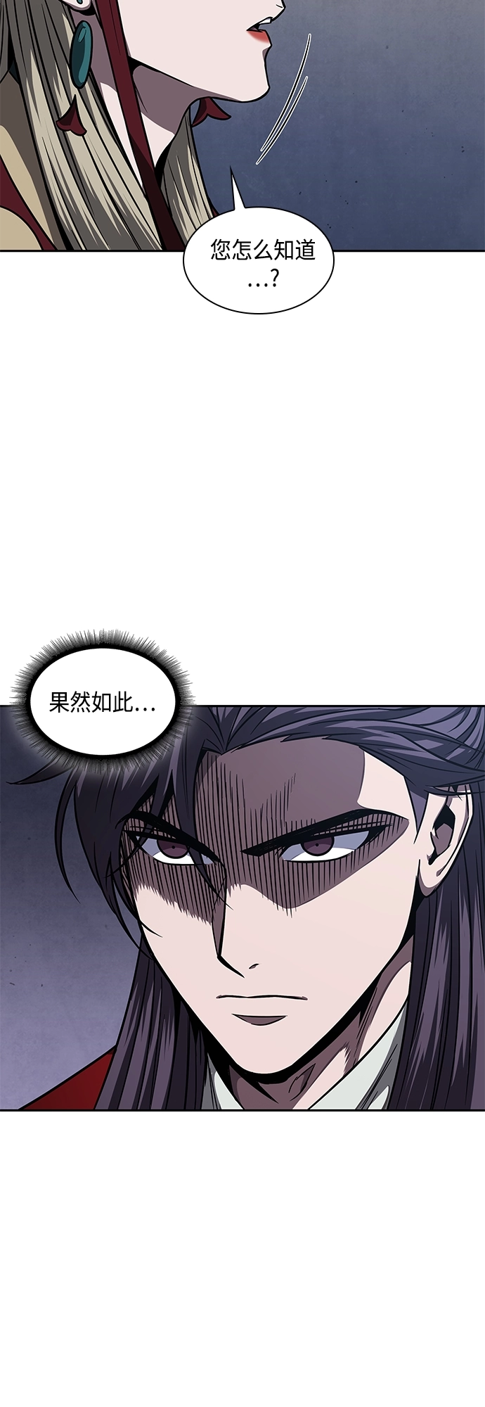 117. 第44章 无名（1） 第35页