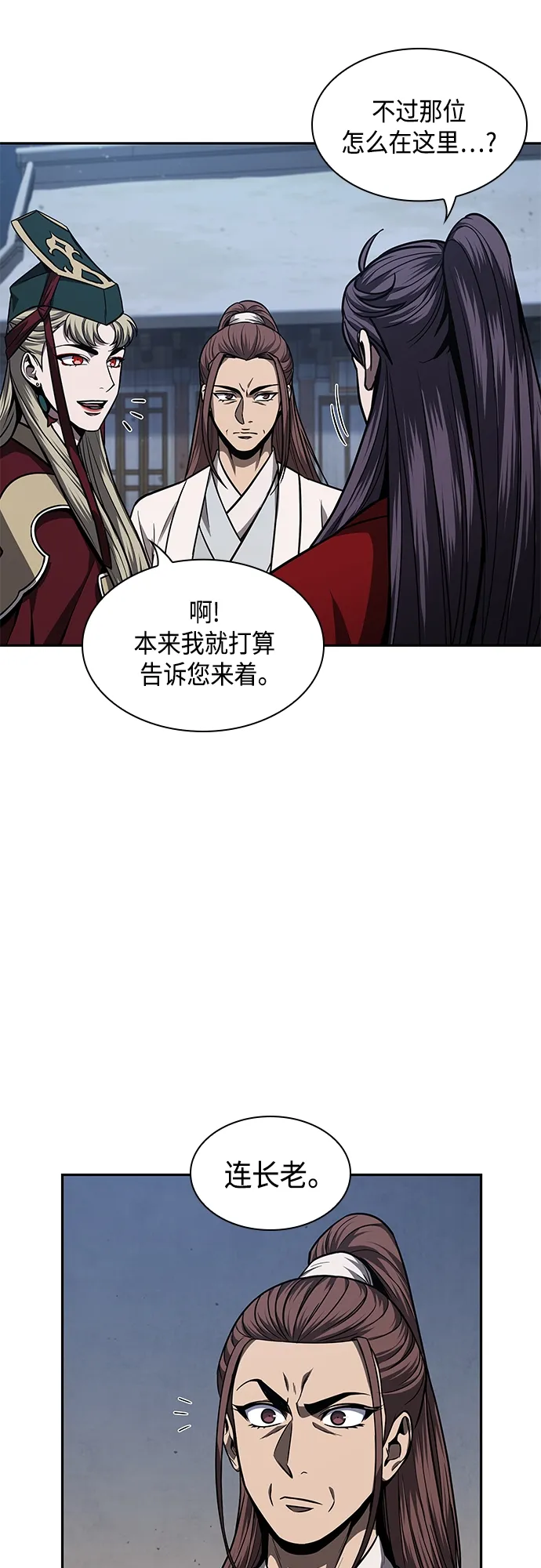 117. 第44章 无名（1） 第36页