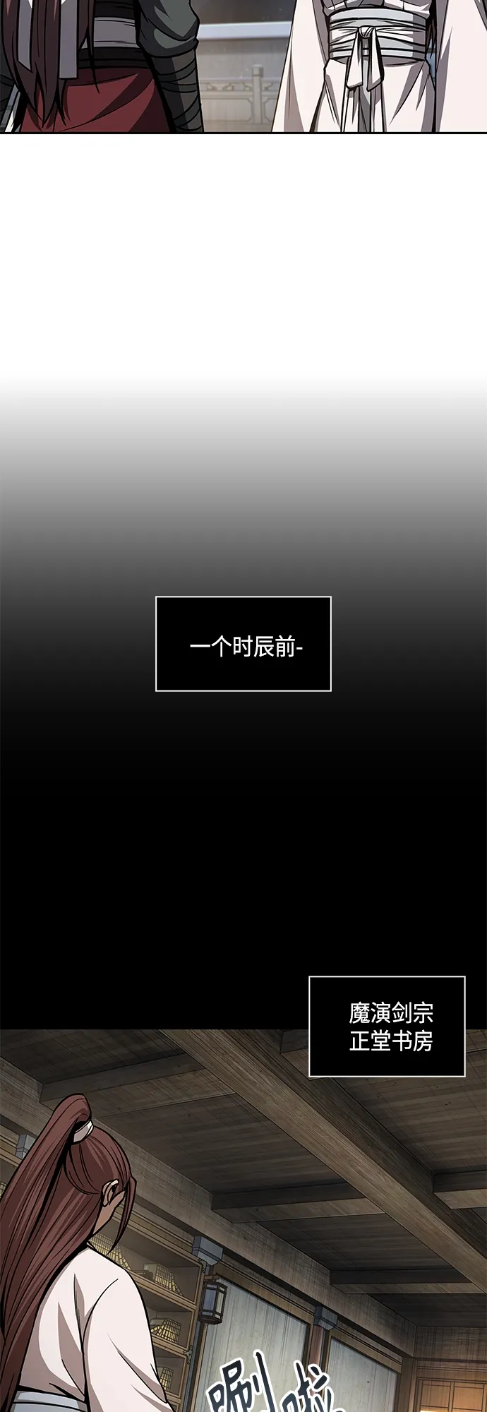 117. 第44章 无名（1） 第39页