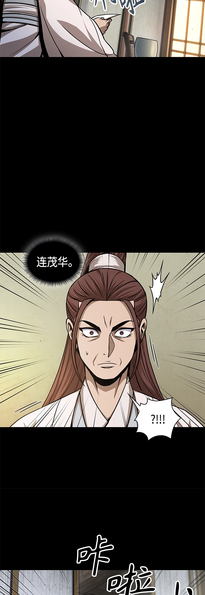 117. 第44章 无名（1） 第40页