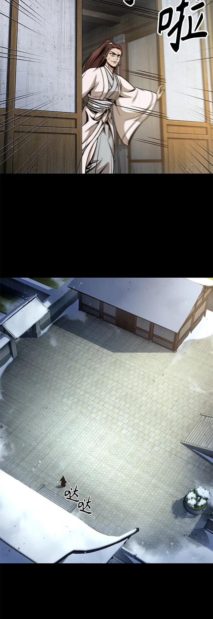 117. 第44章 无名（1） 第41页