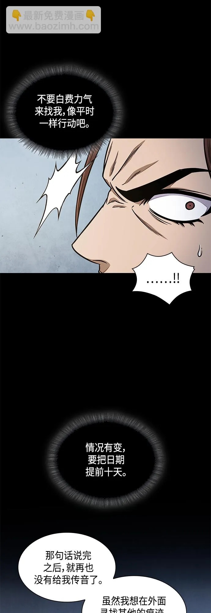 117. 第44章 无名（1） 第42页