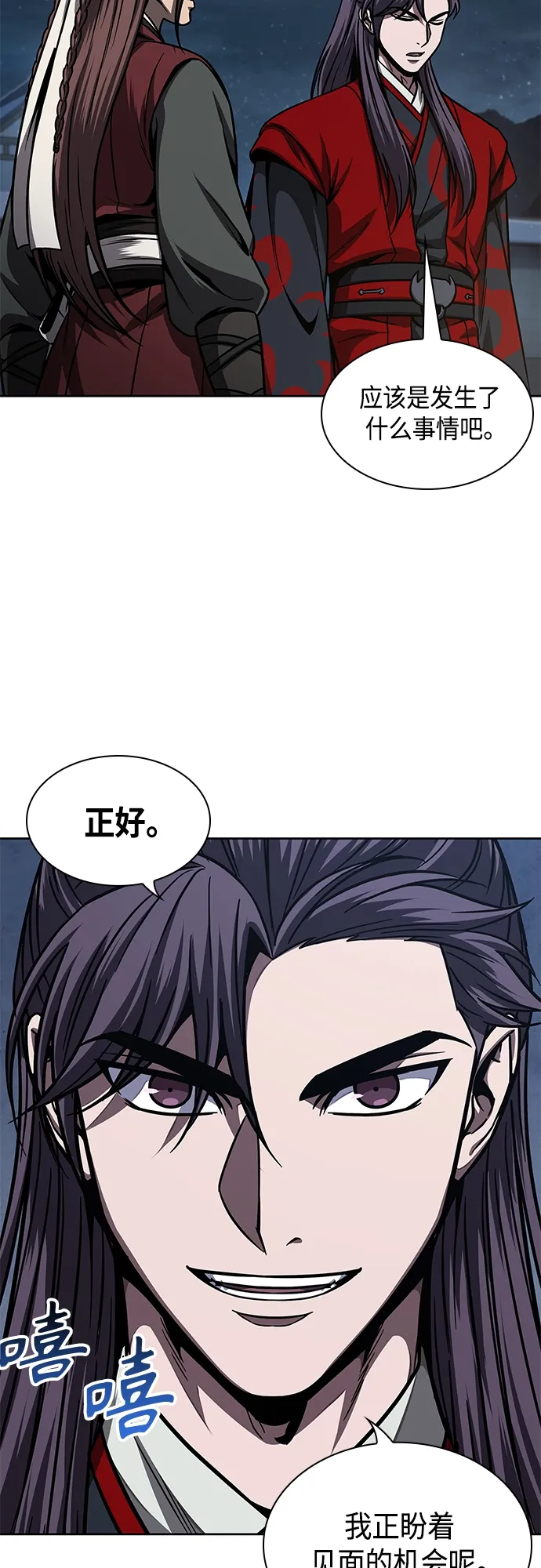 117. 第44章 无名（1） 第45页