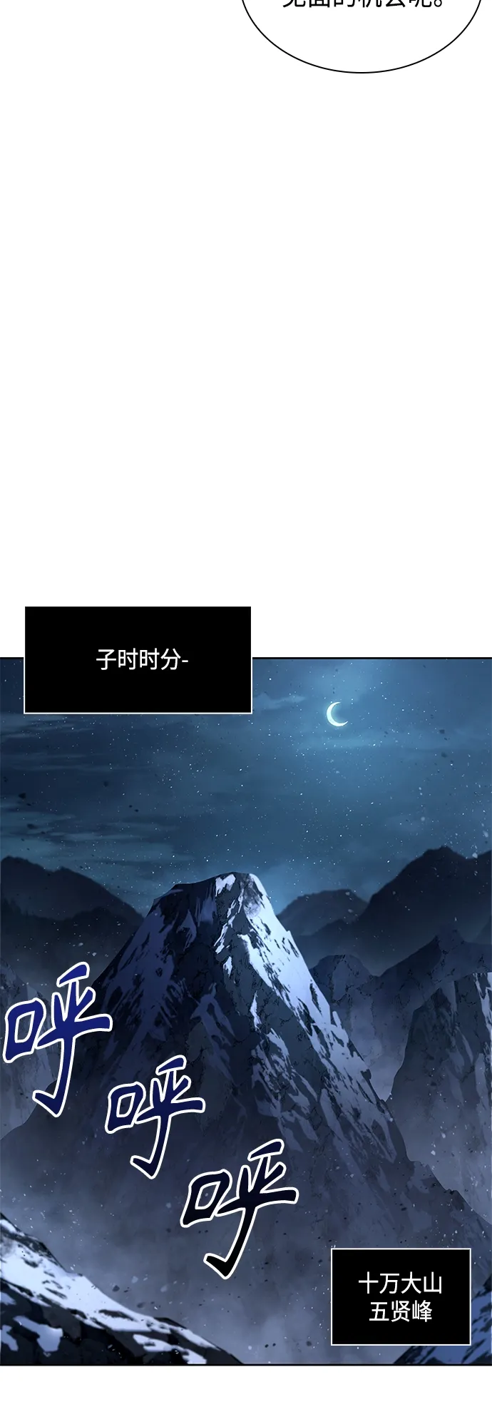 117. 第44章 无名（1） 第46页
