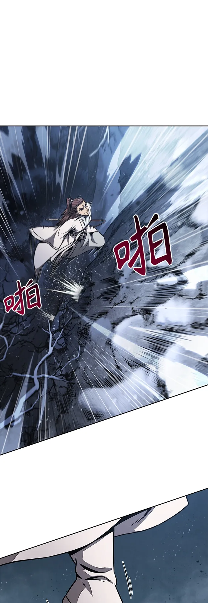 117. 第44章 无名（1） 第47页