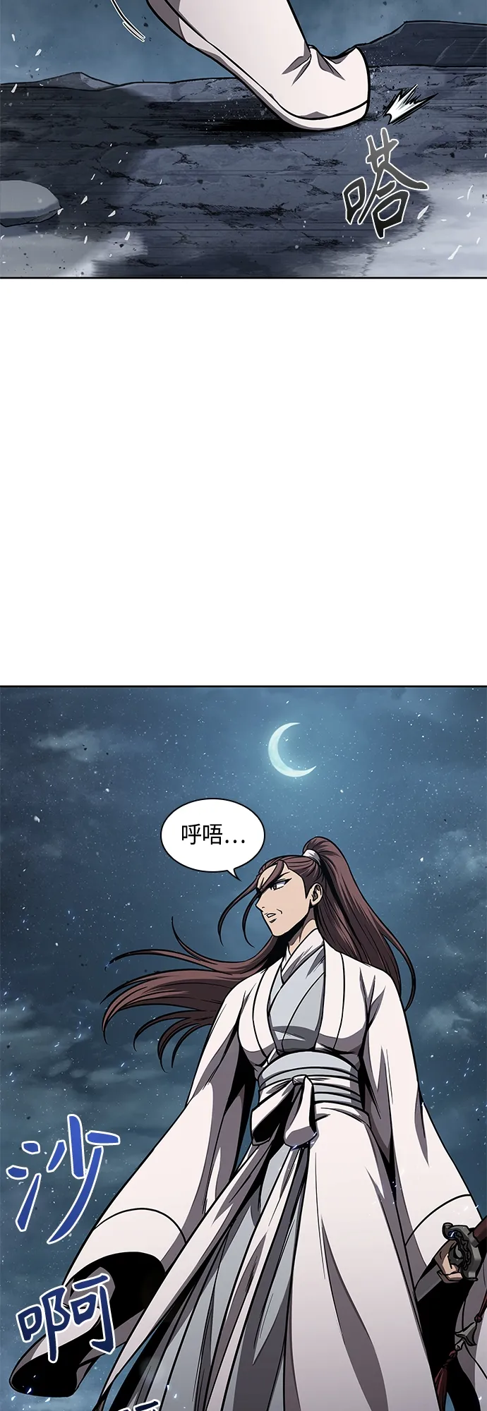 117. 第44章 无名（1） 第48页