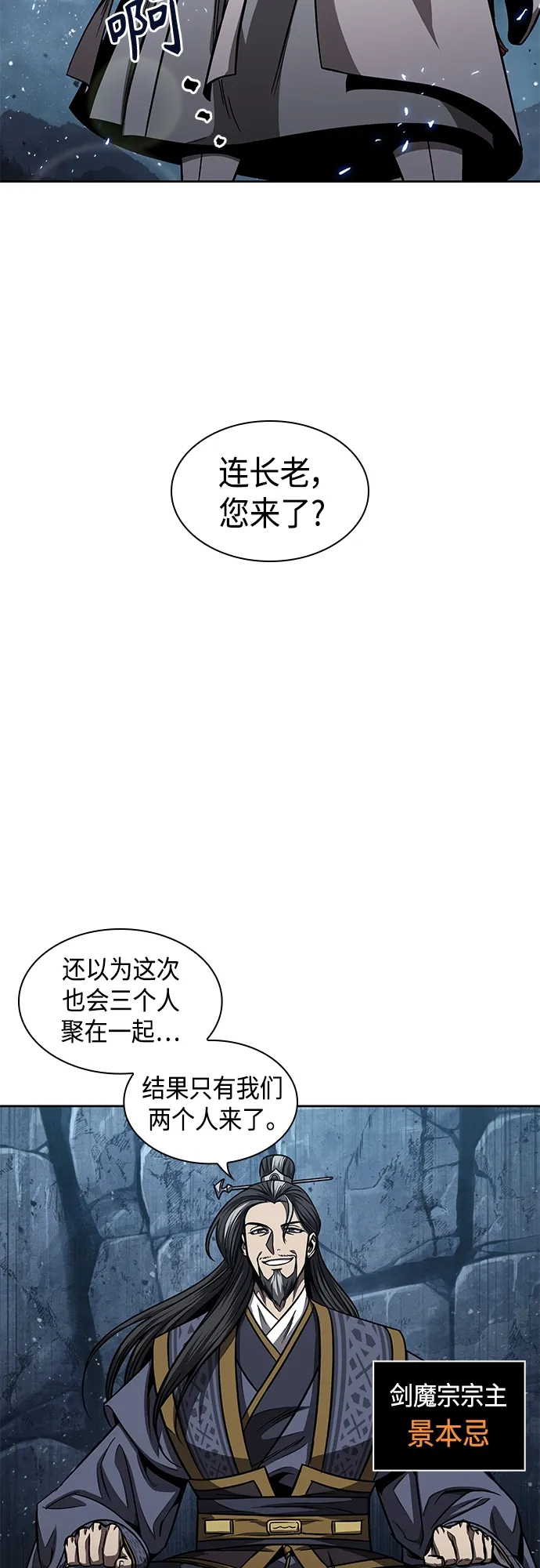 117. 第44章 无名（1） 第49页