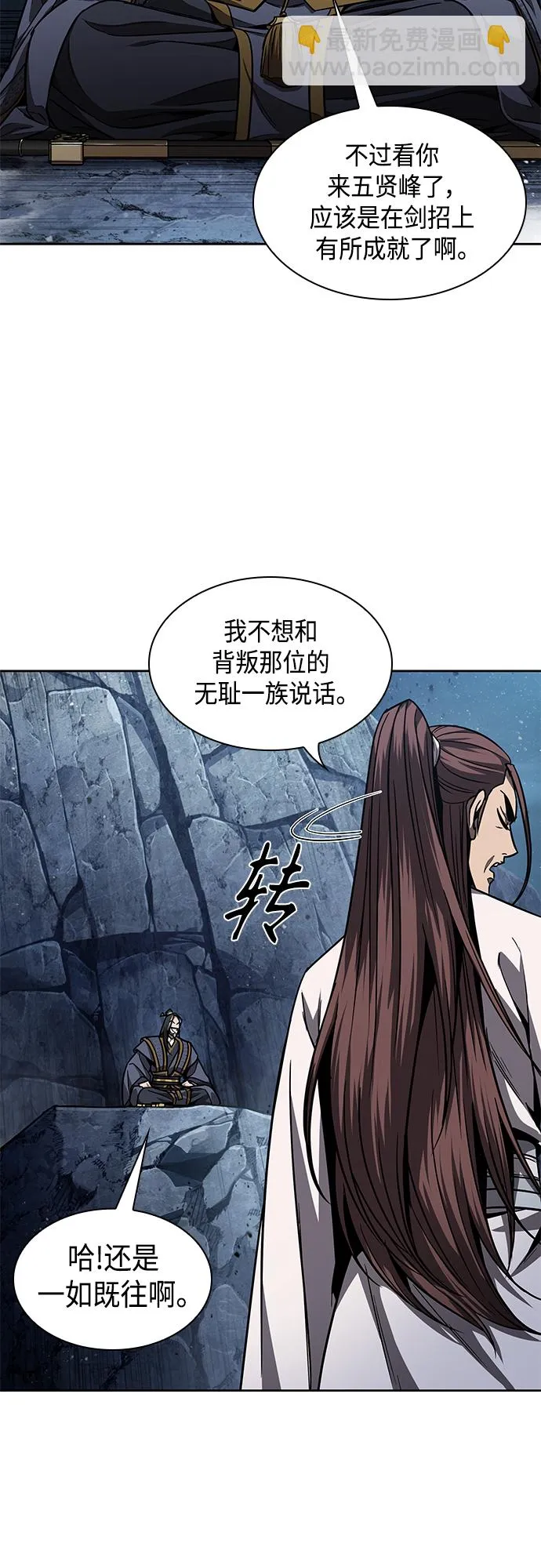117. 第44章 无名（1） 第50页