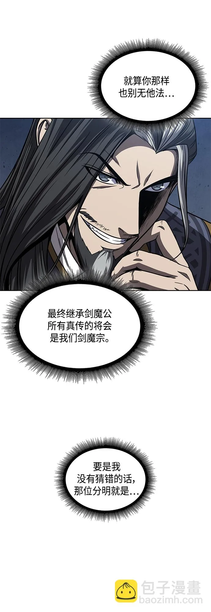 117. 第44章 无名（1） 第51页