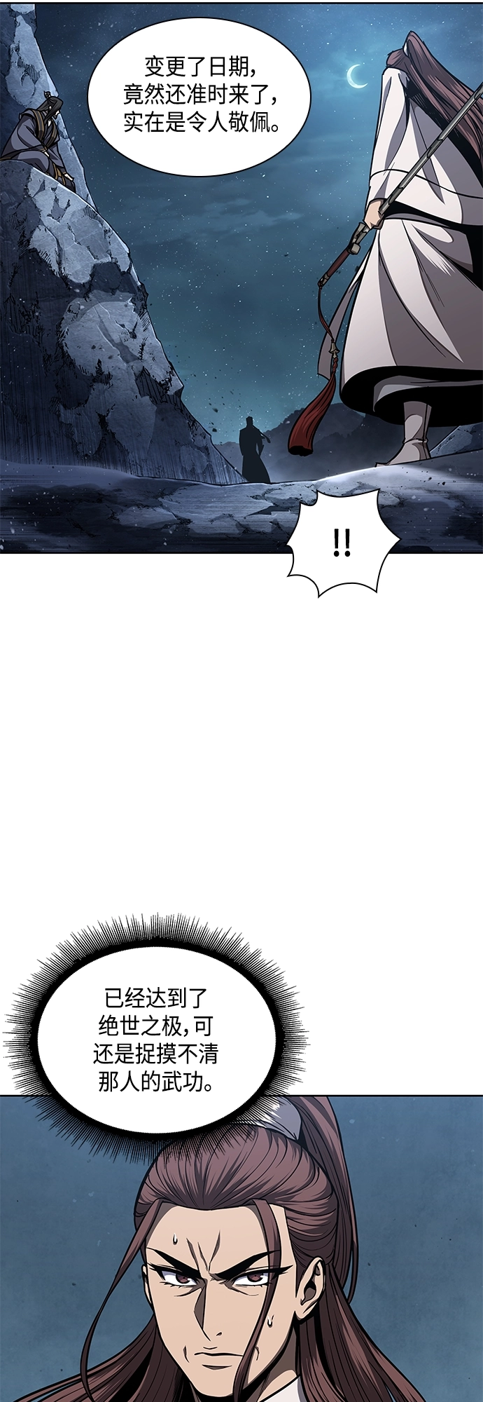 117. 第44章 无名（1） 第52页