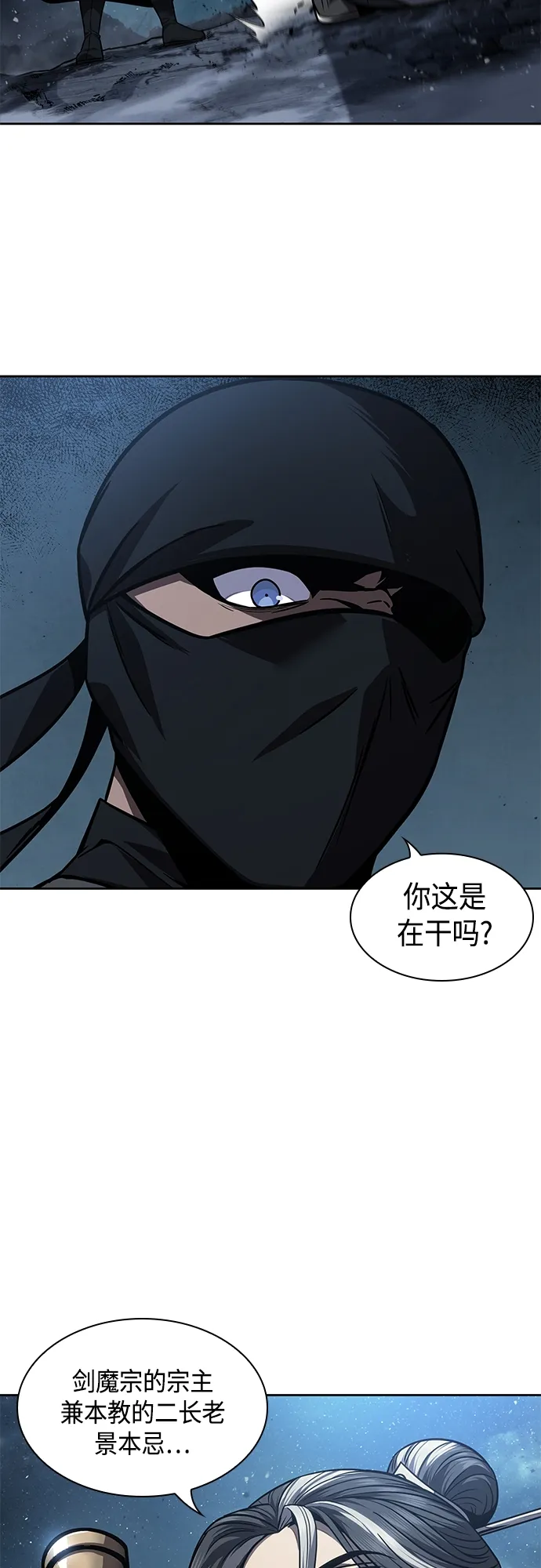117. 第44章 无名（1） 第54页