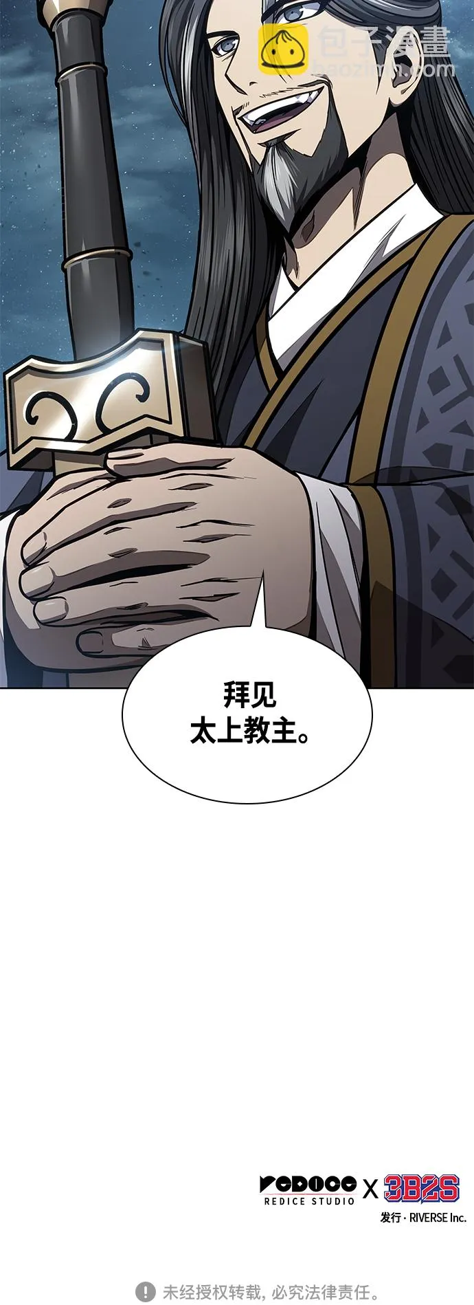 117. 第44章 无名（1） 第55页