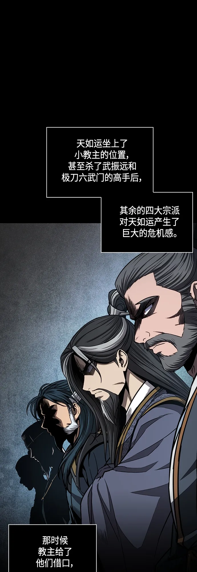116. 第43章 增加战斗力吧（3） 第1页