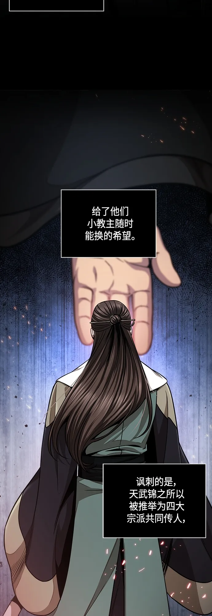 116. 第43章 增加战斗力吧（3） 第2页