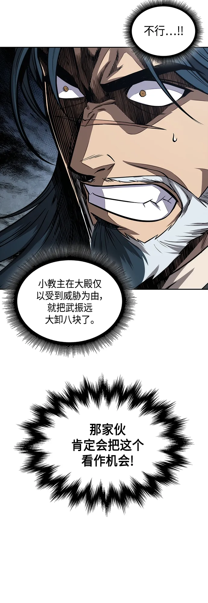 116. 第43章 增加战斗力吧（3） 第6页