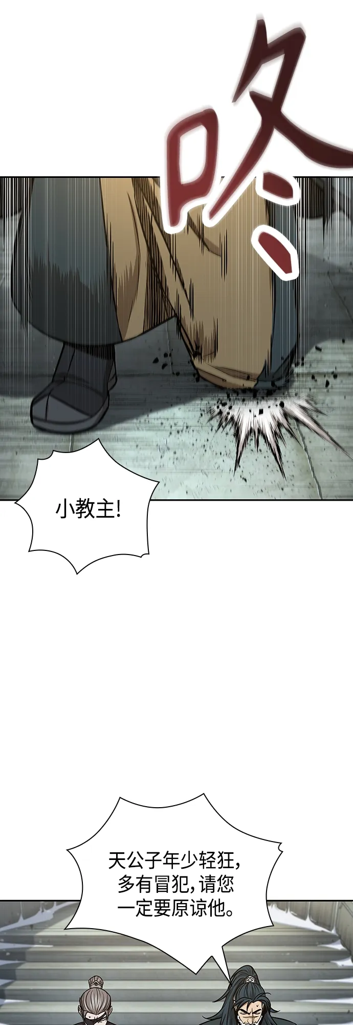 116. 第43章 增加战斗力吧（3） 第7页