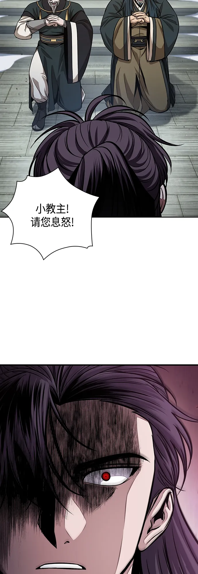 116. 第43章 增加战斗力吧（3） 第8页