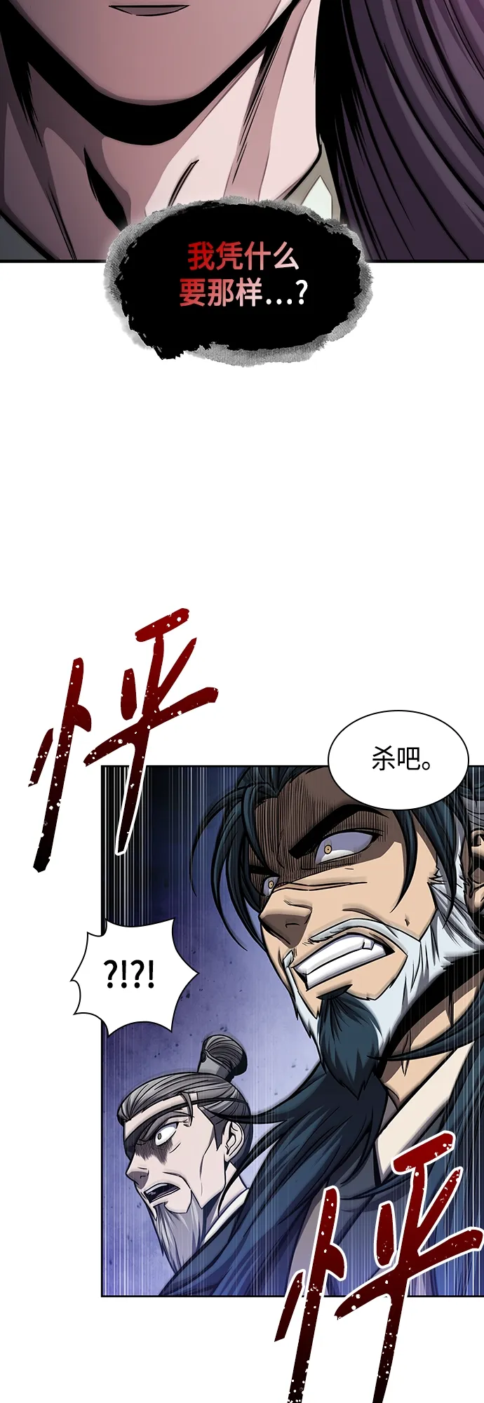 116. 第43章 增加战斗力吧（3） 第9页