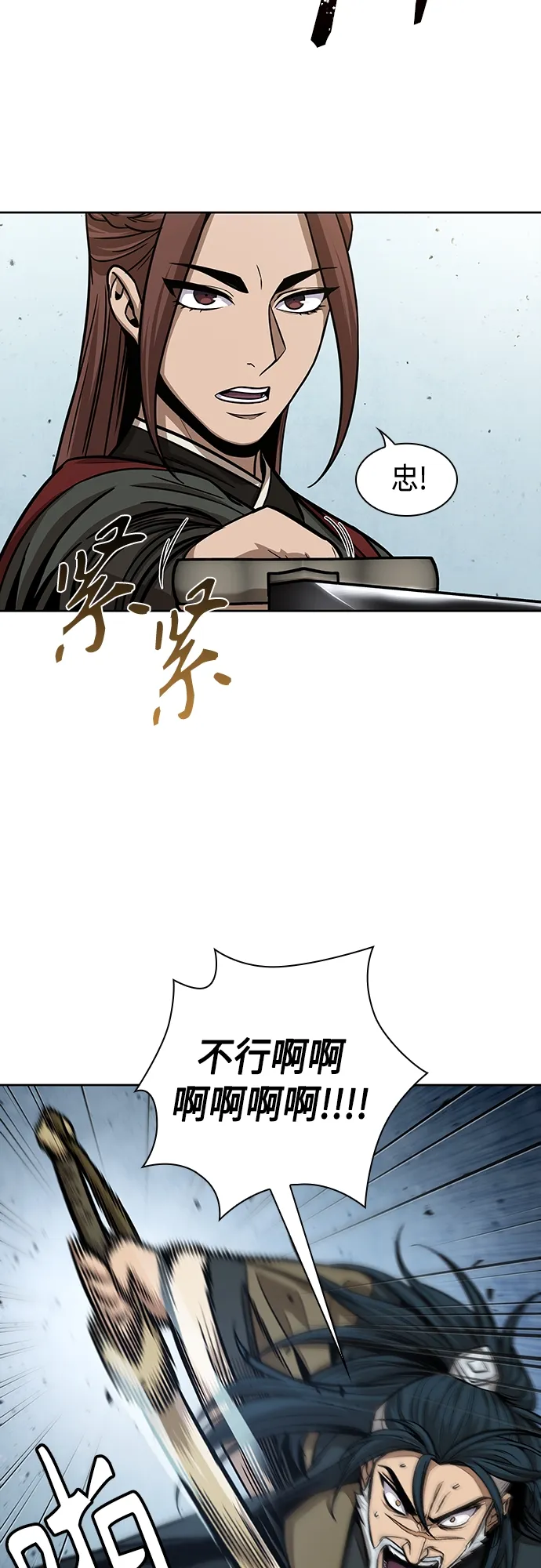 116. 第43章 增加战斗力吧（3） 第10页