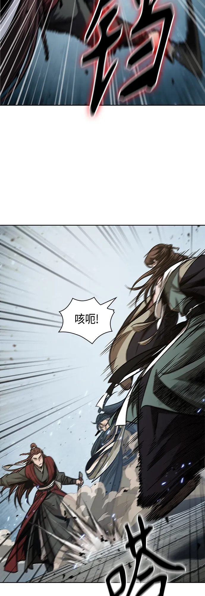 116. 第43章 增加战斗力吧（3） 第12页