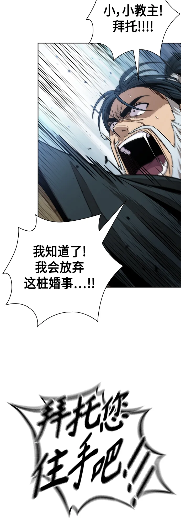 116. 第43章 增加战斗力吧（3） 第23页