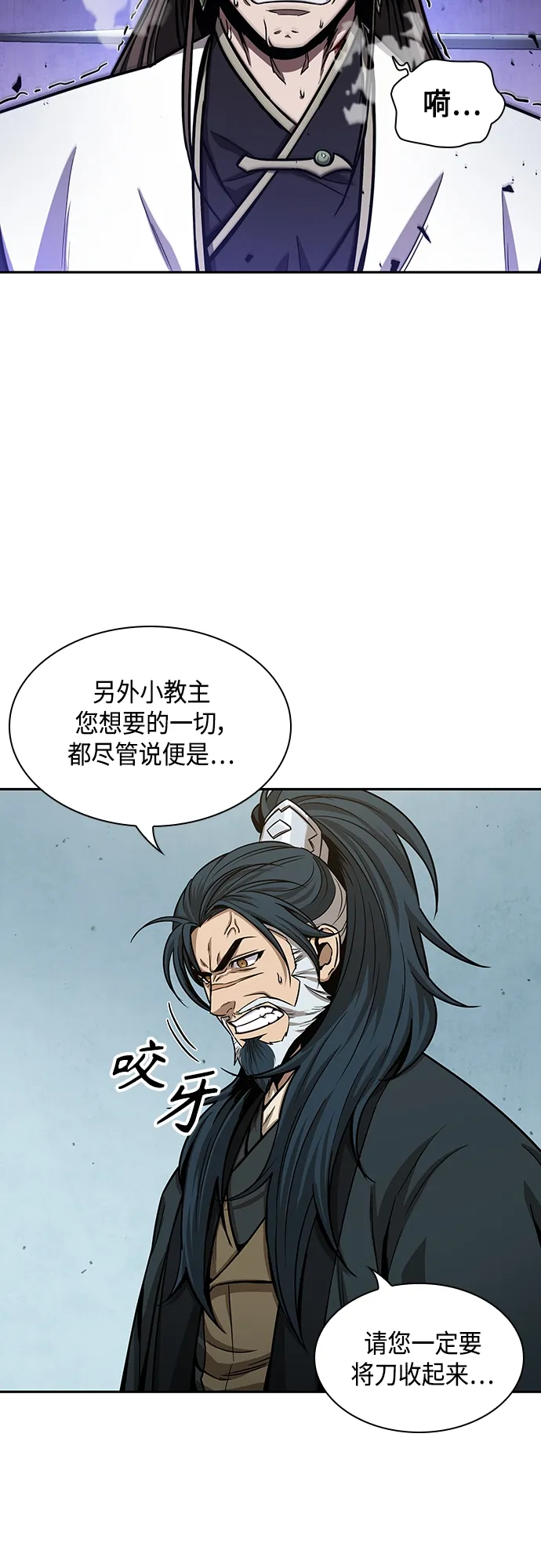 116. 第43章 增加战斗力吧（3） 第25页