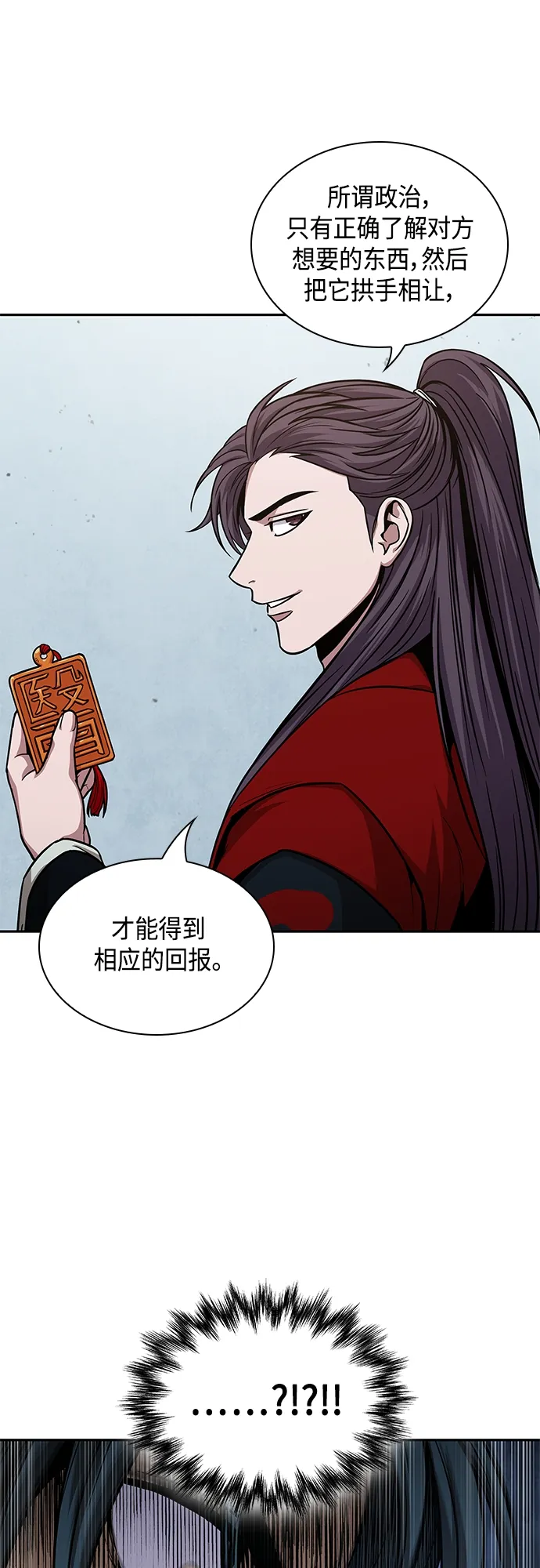 116. 第43章 增加战斗力吧（3） 第28页